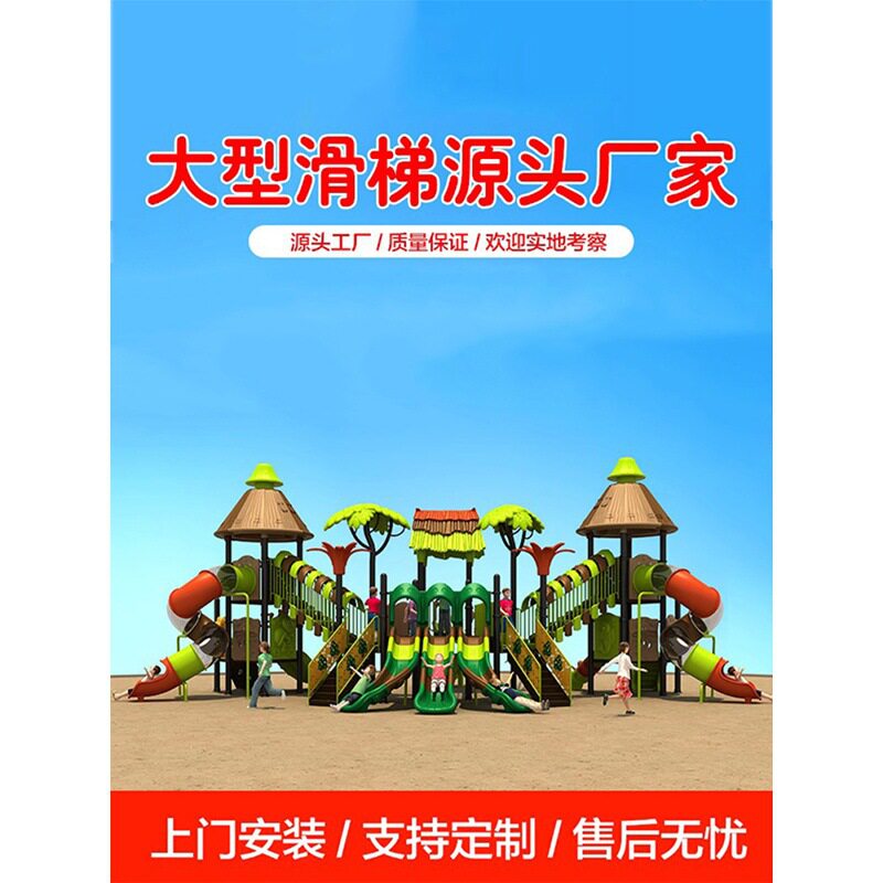 幼儿园大型滑滑梯儿童室外小博士秋千组合玩具小区户外游乐设备