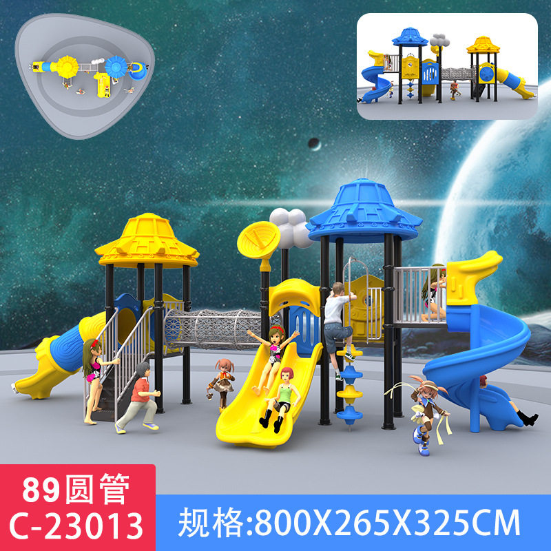89管小区户外滑梯幼儿园民宿公园儿童室外玩具塑料滑滑梯游乐设施,玩具/童车/益智/积木/模型,滑梯,淘宝优惠券,粉丝福利购,淘宝优惠卷