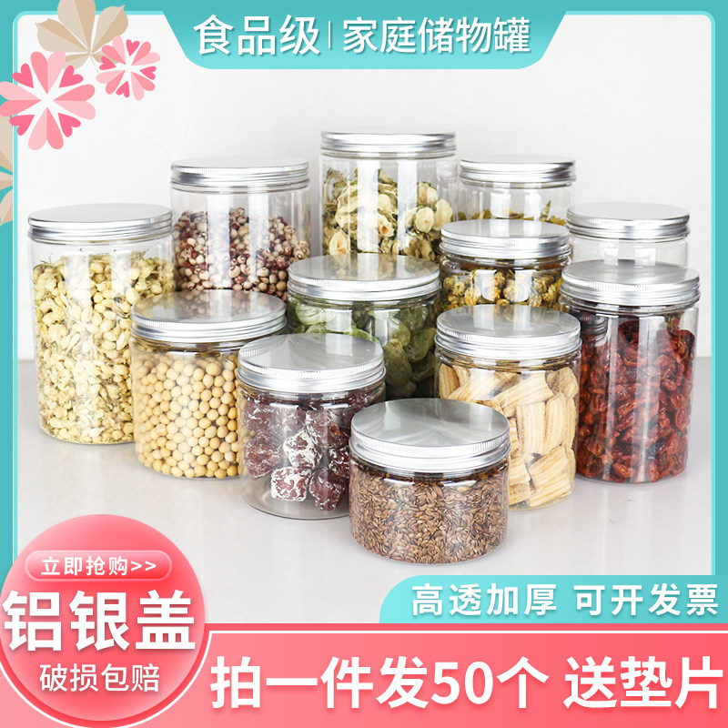 82口径铝银盖透明密封罐包装空罐食品级花茶叶糖果溶豆包装饼干瓶