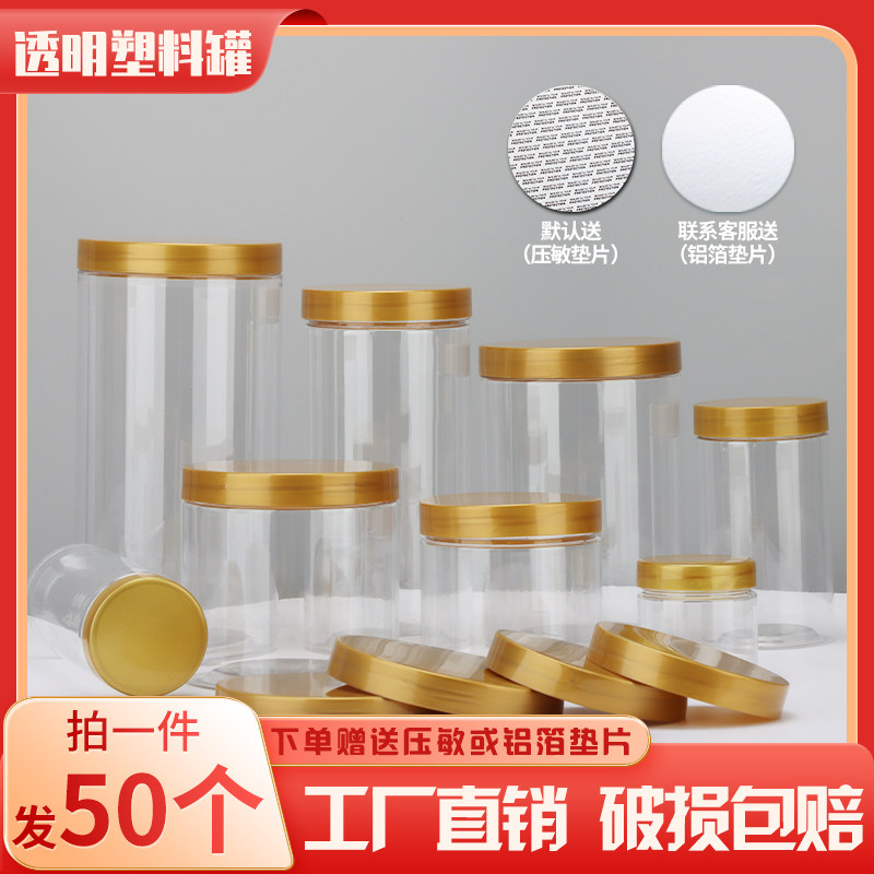 pet透明食品级蜂蜜饼干瓶子