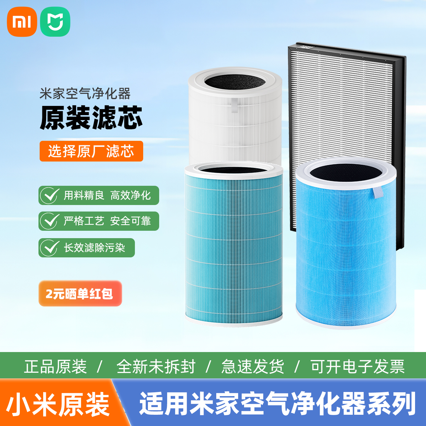 小米米家空气净化器滤芯除甲醛净化卧室适用4/5s/4Lite/4Pro/Max