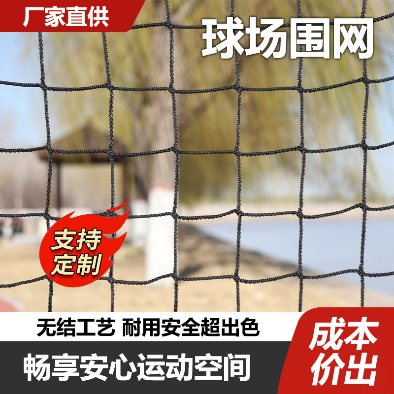 无人机防护网无结网足球场网防护网围网隔离网足球场顶网尼龙软网,五金/工具,体育网/围网,淘宝优惠券,粉丝福利购,淘宝优惠卷