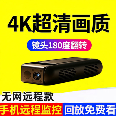 4G无线摄像头免插电超高清夜视监控器手机远程对讲行车记录仪监控