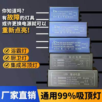 净化灯驱动电源浴霸整流器变压器