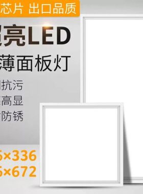 336x336美尔凯特集成吊顶适用照明led厨房卫生间嵌入平板灯