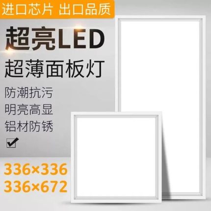 336x336美尔凯特集成吊顶适用照明led厨房卫生间嵌入平板灯