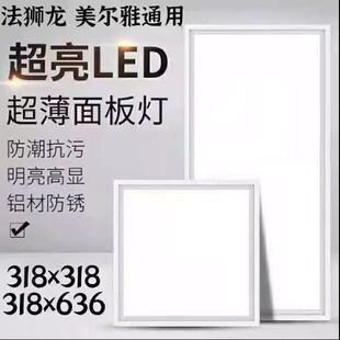 318x318x636法狮龙美尔雅适用铝扣板集成吊顶厨房卫生间led平板灯