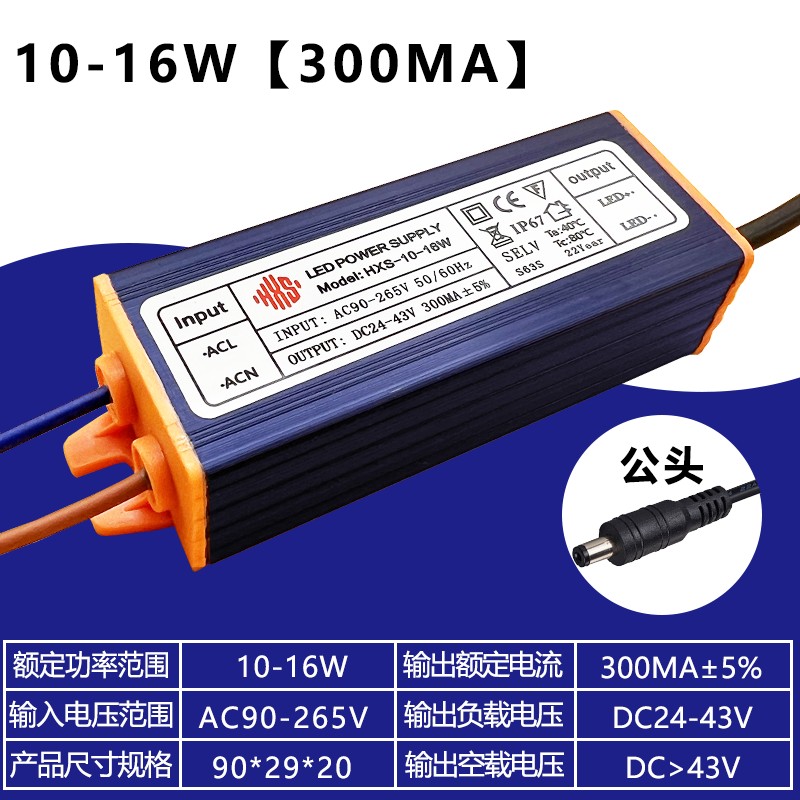 LED平板灯电源浴霸驱动