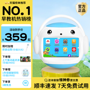 名校堂早教機(jī)R7S兒童學(xué)習(xí)機(jī)2歲以上寶寶點(diǎn)讀故事機(jī)器人嬰幼兒玩具