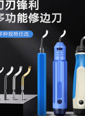 去毛刺修边刮刀不锈钢修边器BS1018刀头内孔倒角器BS1010金属刮刀