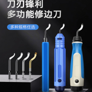 去毛刺修边刮刀不锈钢修边器BS1018刀头内孔倒角器BS1010金属刮刀