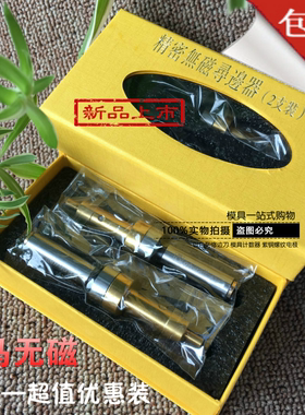 不导磁寻边器 无磁防磁分中棒 对刀仪 台湾技术正品分中棒 CE420