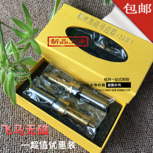 不导磁寻边器无磁防磁分中棒对