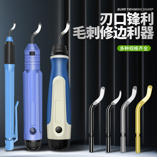 内孔刮刀去毛刺修边刀工具BS1010
