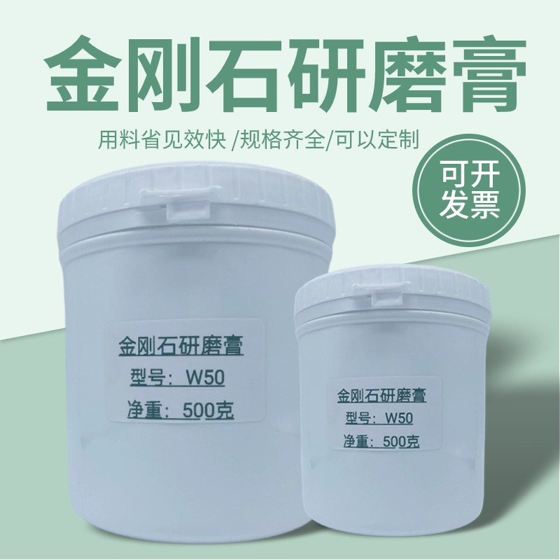 研磨膏金属玉石抛光膏镜面抛光翡翠打磨钻石膏划痕大包装500克1KG