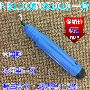 去毛刺刀头优质刮刀修边器修边刀头BS1010 BK3010毛刺刀头NB1000