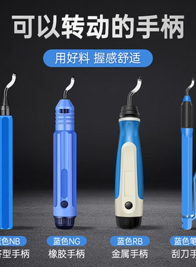 优质修边刀 修边器 刮刀柄 去毛刺 刮刀片BS1010塑料NB1100铜铝铁