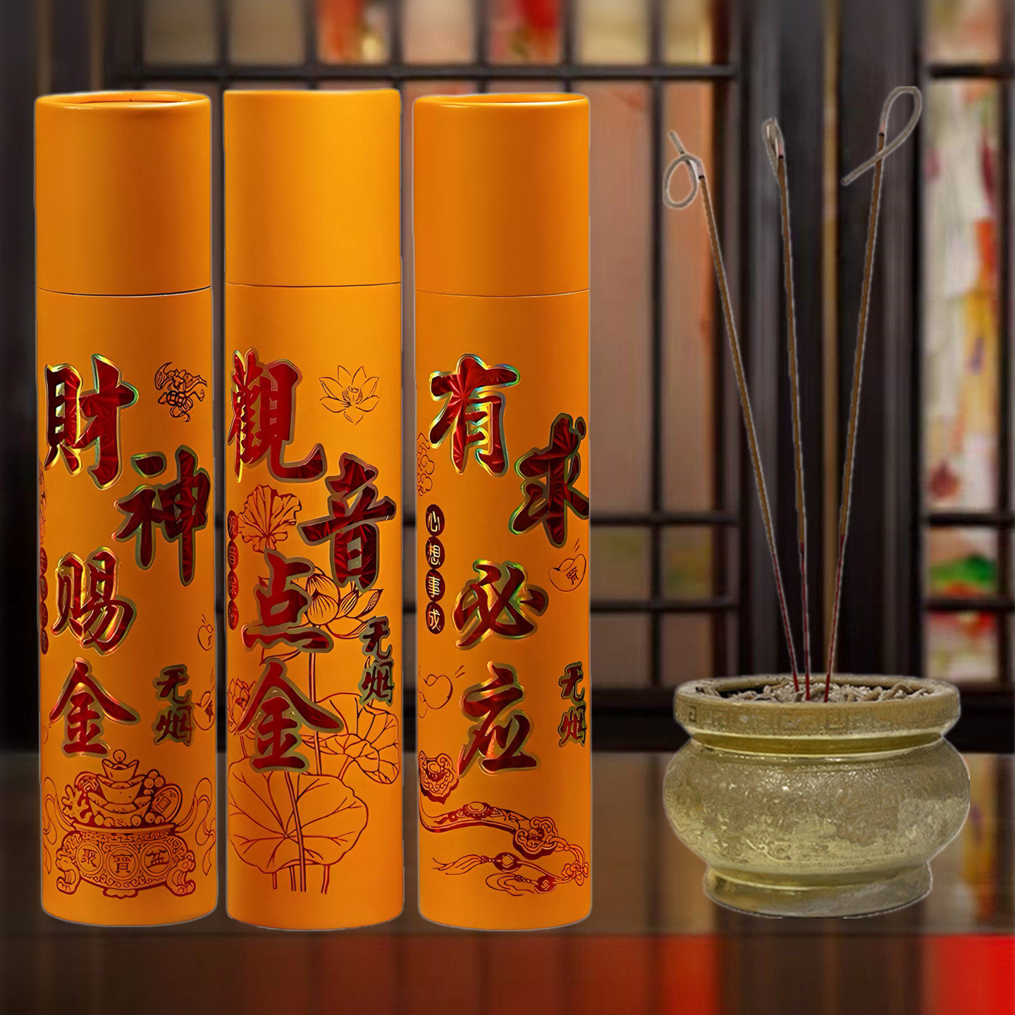 无烟卷钱香财神爷供香家用无烟礼佛香供观音室内烧香拜佛家用本色,洗护清洁剂/卫生巾/纸/香薰,中式香/经典熏香,淘宝优惠券,粉丝福利购,淘宝优惠卷