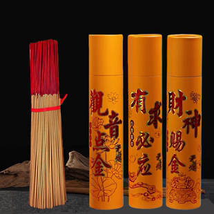玺栋财神香供香观音檀香家用卷钱竹签佛香烧香拜佛香火寺庙礼佛香