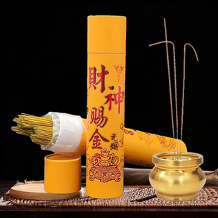 卷钱金色香家用供奉财神观音香供佛佛香竹签香檀香供香室内礼佛香