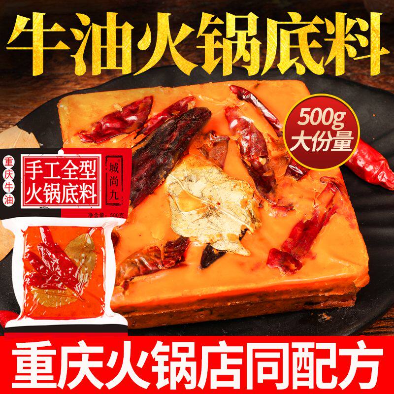 地道手工麻辣烫冒菜重庆火锅底料