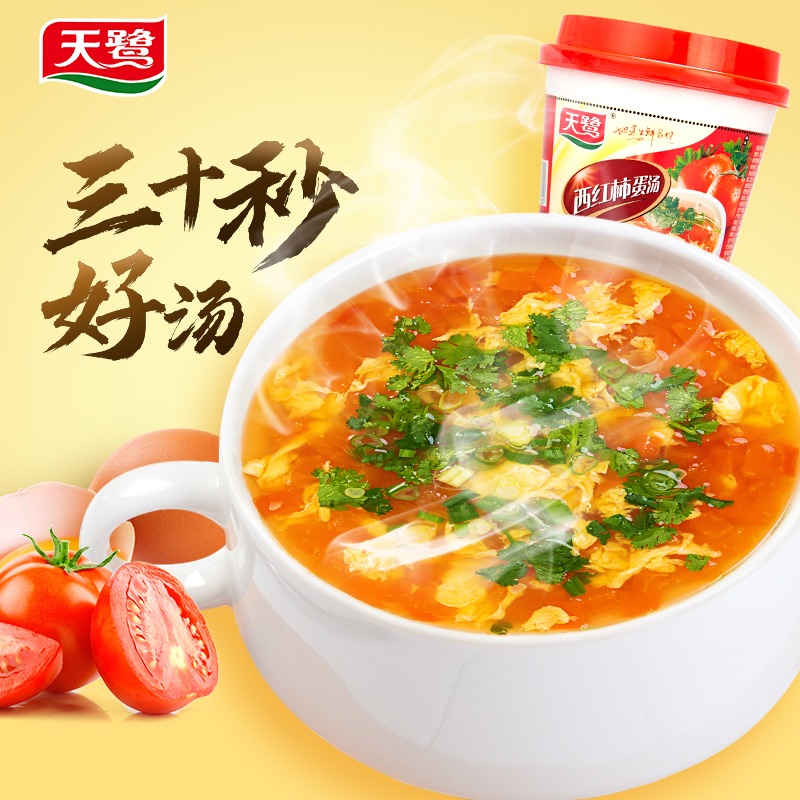 天鹭西红柿蛋花汤即食汤速溶汤番茄鸡蛋汤速食汤冲泡汤早餐4杯装