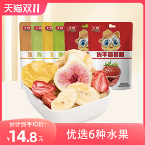 天鹭冻干草莓脆混合装水果干果蔬干苹果脆片儿童孕妇办公室零食
