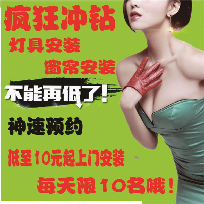 香港上门安装床书桌电脑桌灯具浴霸晾衣架马桶浴室柜卫浴屏风花洒