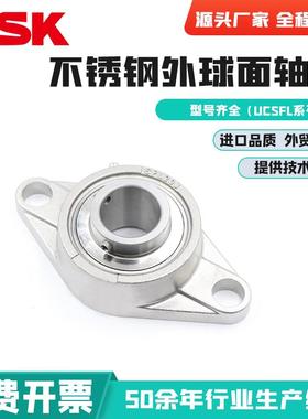 日本进口不锈钢SPFL冲压座SBPFL外球面轴承 SUCFL202 203 204 205