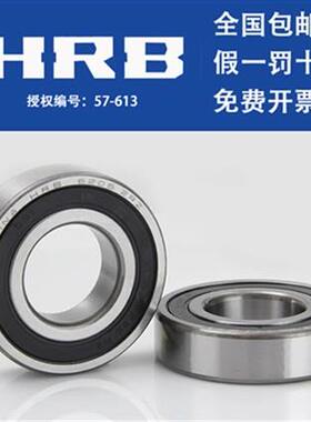 HRB加厚双列轴承3214 3215 3216 3217 3218 3219 3220 ZZ 2RZ ATN