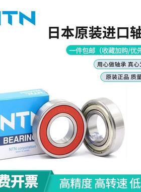 日本进口NTN轴承 6907 6908 6909 6910 6911 6912 6913 ZZ LLU C3