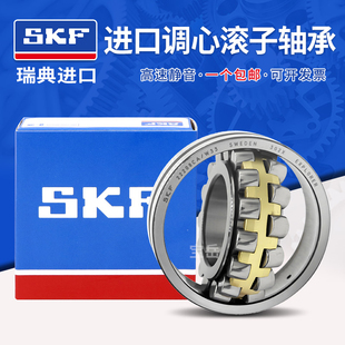 SKF调心轴承 23932 23936 23938 23940 23944 23948 23952CC/W33