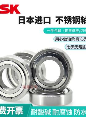 日本进口NSK不锈钢轴承SS6014 6015 6016 6017 6018 6019Z ZZ防水