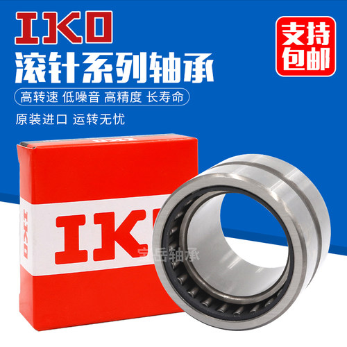 IKO日本进口轴承滚针系列