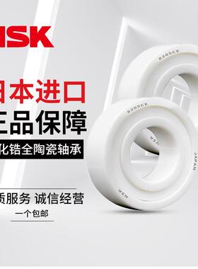 日本进口NSK氧化锆 6806 6807 6808 6809 6810 CE 2RS 全陶瓷轴承