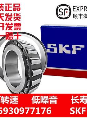 进口瑞典SKF圆锥滚子轴承M88046 M88010 设备机械配件 英制非标