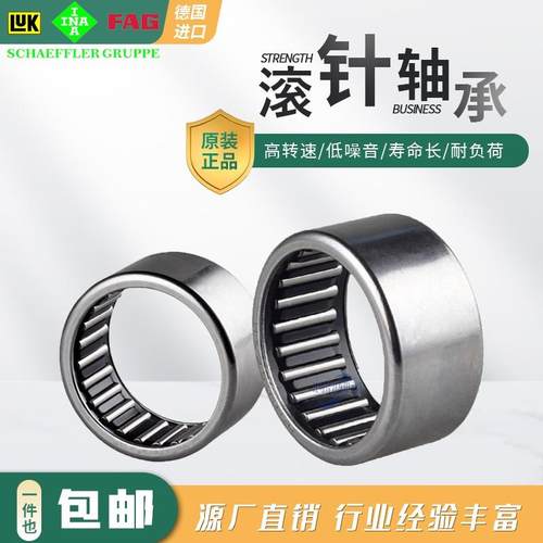 德国进口INA滚针轴承HK2212 HK2216 HK2220 HK2230 HK2512 HK2514