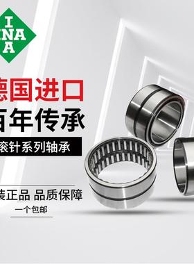 德国进口INA滚针轴承RNAV 4002 4003 4004 4005 4006 4007 满针型