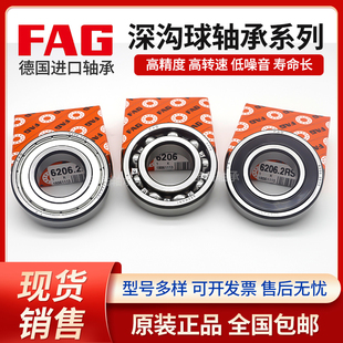 16001 16005 16002 16004 16006 16003 FAG德国进口微型轴承