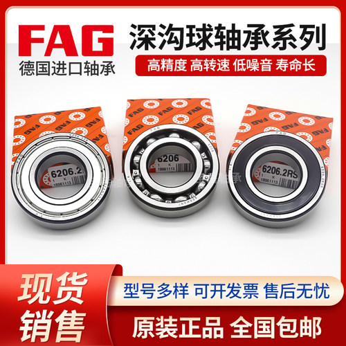 FAG德国进口轴承钢微型薄壁轴承