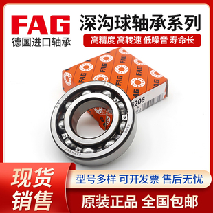 61900 61904.2ZR 61901 61903 2RSR 61902 FAG德国进口薄壁轴承