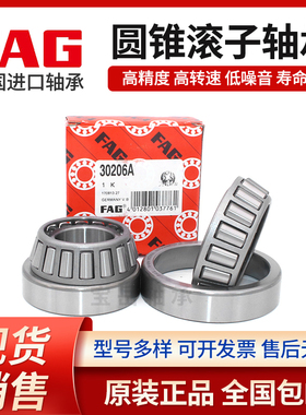 FAG进口轴承 33011 33012 33013 330147 33015 33016 33017 33018