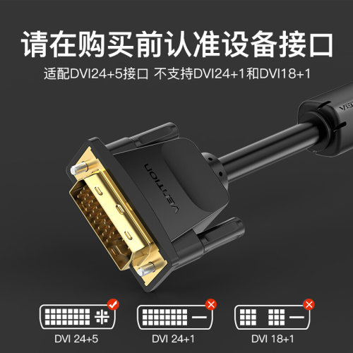 威迅DVI转VGA线vja电脑显卡显示器24+1接口转接头24+5高清连接线