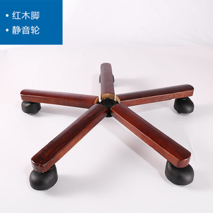 特价老板椅配件大班椅配件实木脚转椅老板椅底座转椅脚红木脚加厚