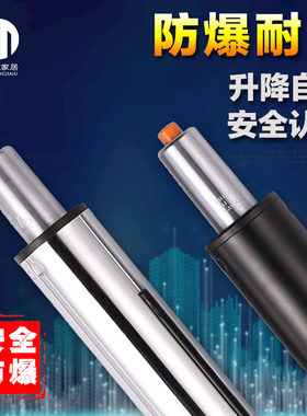 椅子配件防爆气杆电脑升降老板