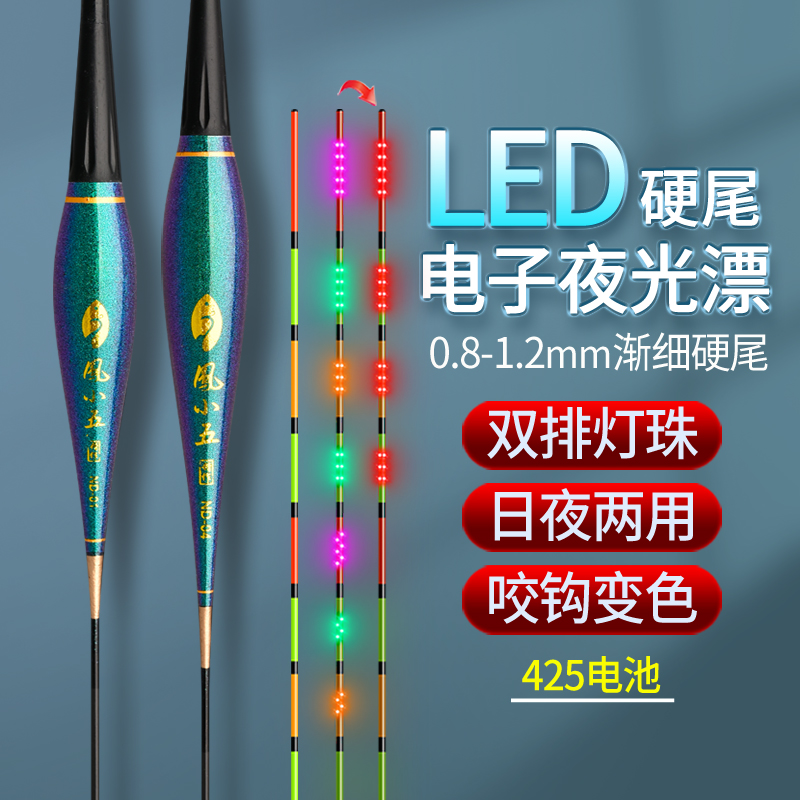 双排LED超细硬尾夜光电子漂咬钩变色日夜两用高灵敏鲫鱼鲢鳙浮漂