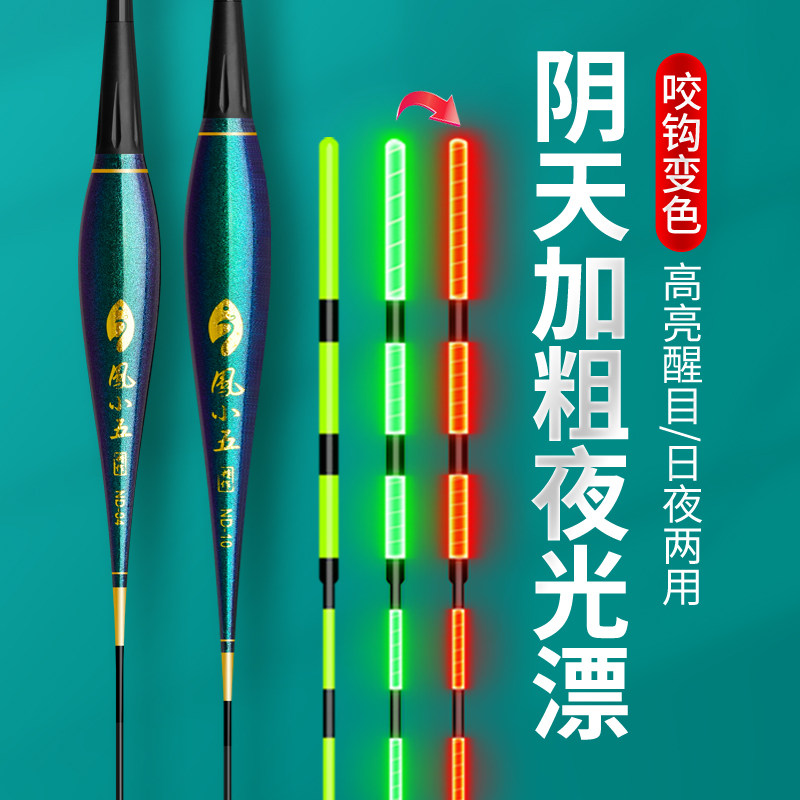 全绿尾三目加粗夜光漂日夜两用咬钩变色电子鱼漂夜钓鲫鱼鲢鳙浮漂