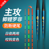 防断硬尾罗非夜光电子漂日夜两用咬钩变色短脚细长身底钓鲫鲤浮漂