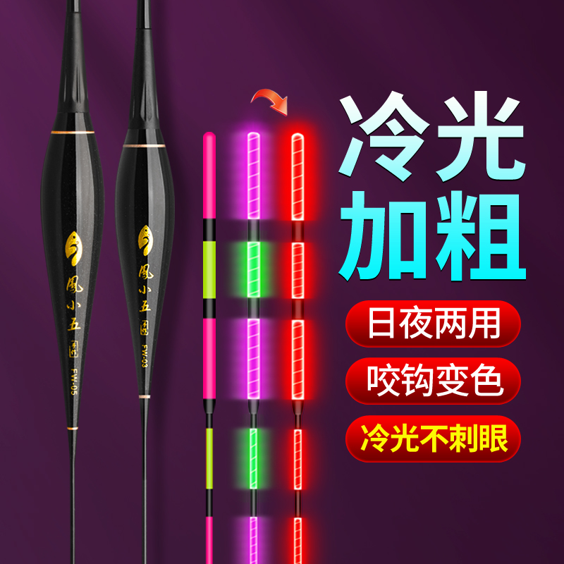 冷光加粗尾夜光漂咬钩变色不刺眼电子鱼漂日夜两用鲫鲤鱼鲢鳙浮漂