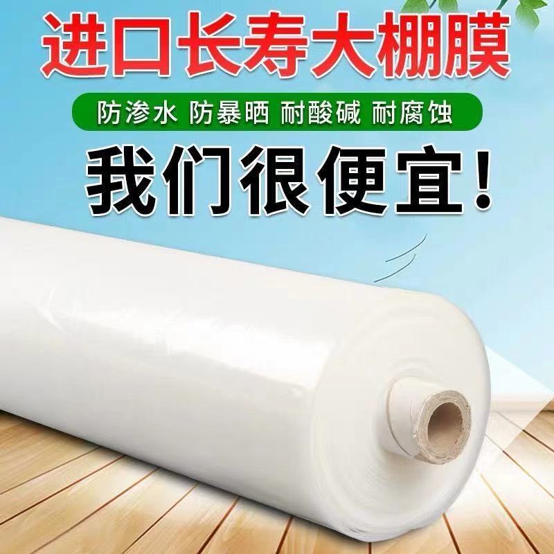 大棚膜抗老化防雨布装修塑料纸